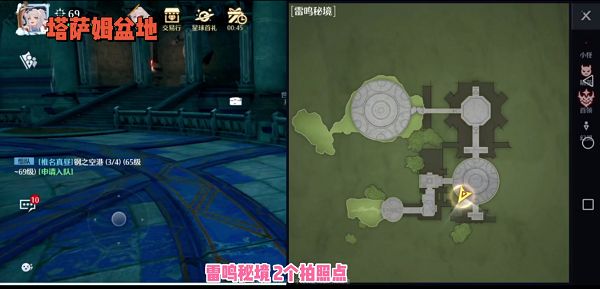 诺亚之心雷鸣秘境风景点位置大全：雷鸣秘境风景点位置图文分享[多图]图片3