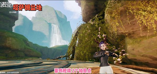 诺亚之心雷鸣秘境风景点位置大全：雷鸣秘境风景点位置图文分享[多图]图片6