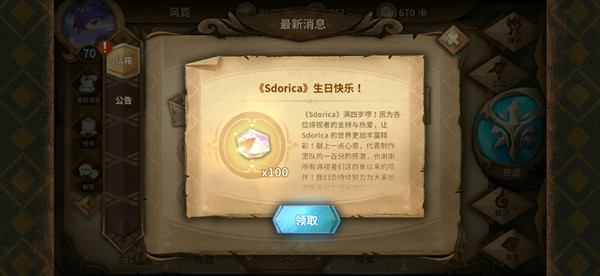 万象物语四周年礼包序号大全：2022最新四周年兑换码汇总[多图]图片2