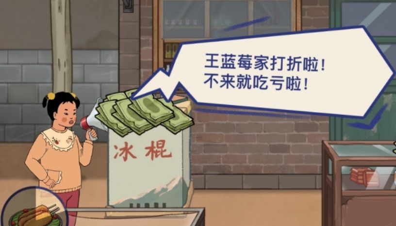 王蓝莓的小卖部兑换码2022大全最新：礼包cdk兑换码免费领取[多图]图片1