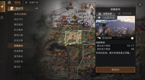 明日之后孤雏之愿拍照怎么做？孤雏之愿拍照任务完成攻略[多图]图片1
