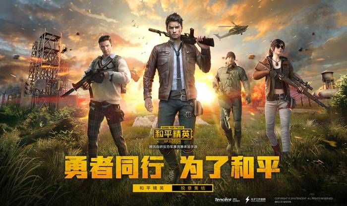 和平精英pel是什么意思？pel含义介绍[多图]图片1