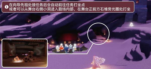 光遇表演季第二个任务怎么做？表演季任务二通关攻略[多图]图片1