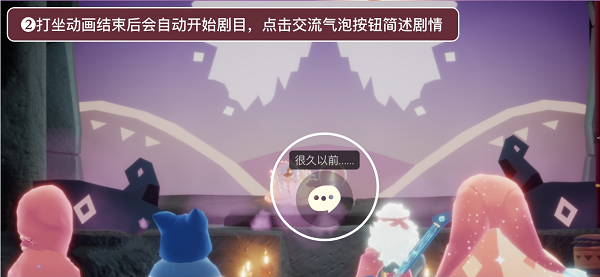 光遇表演季第二个任务怎么做？表演季任务二通关攻略[多图]图片2