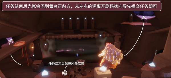 光遇表演季第二个任务怎么做？表演季任务二通关攻略[多图]图片4