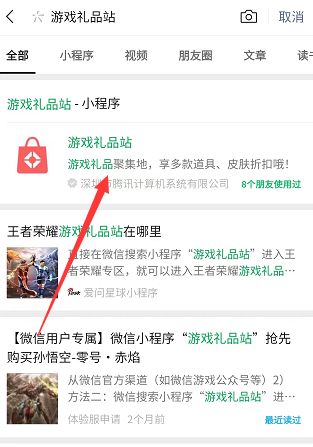 王者荣耀米莱狄新皮肤怎么买？米莱狄契约魔法提前秒杀购买方法[多图]图片2