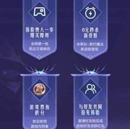 王者荣耀米莱狄新皮肤怎么买？米莱狄契约魔法提前秒杀购买方法[多图]图片5