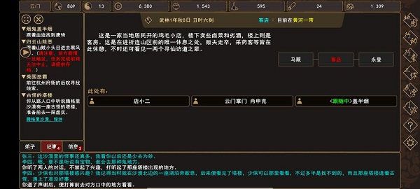 我来自江湖古怪的塔楼沙漠悟道攻略：古怪的塔楼沙漠悟道副本通关流程[多图]图片1
