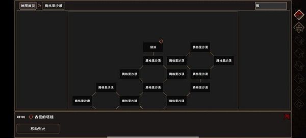我来自江湖古怪的塔楼沙漠悟道攻略：古怪的塔楼沙漠悟道副本通关流程[多图]图片2