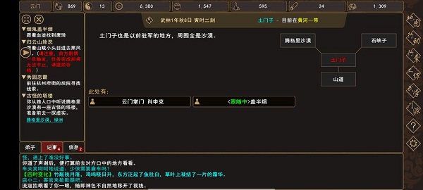 我来自江湖古怪的塔楼沙漠悟道攻略：古怪的塔楼沙漠悟道副本通关流程[多图]图片3
