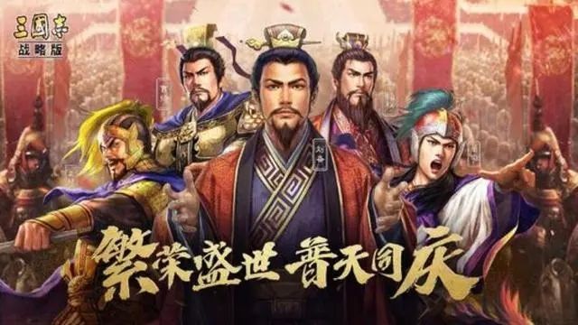 三国志战略版蜀国天才枪阵容怎么搭配？蜀国天才枪阵容搭配攻略[多图]图片1