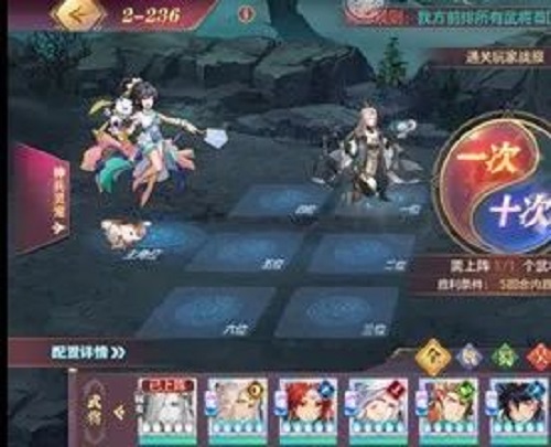 三国志幻想大陆晓战金鼓第二章攻略：晓战金鼓第二章通关阵容一览[多图]图片1