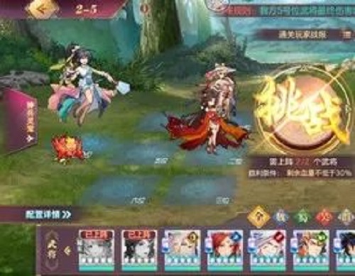 三国志幻想大陆晓战金鼓第二章攻略：晓战金鼓第二章通关阵容一览[多图]图片2