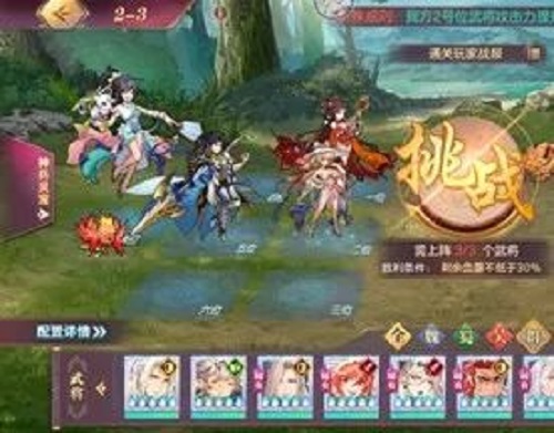三国志幻想大陆晓战金鼓第二章攻略：晓战金鼓第二章通关阵容一览[多图]图片3