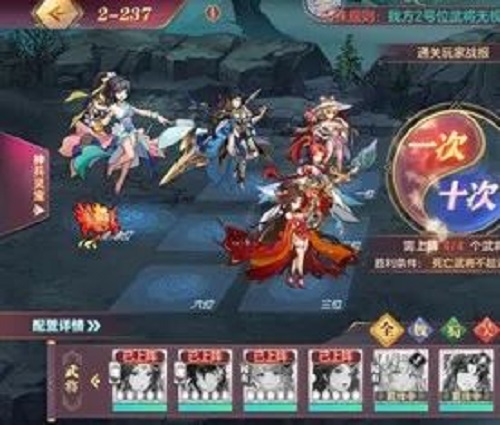 三国志幻想大陆晓战金鼓第二章攻略：晓战金鼓第二章通关阵容一览[多图]图片4