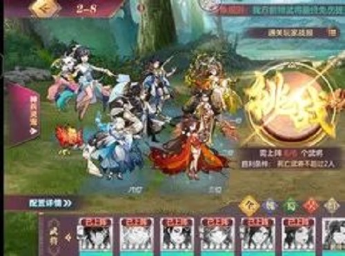 三国志幻想大陆晓战金鼓第二章攻略：晓战金鼓第二章通关阵容一览[多图]图片5