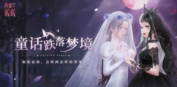 闪耀暖暖吸血蝙蝠攻略：吸血蝙蝠物品选择答案一览[多图]图片1