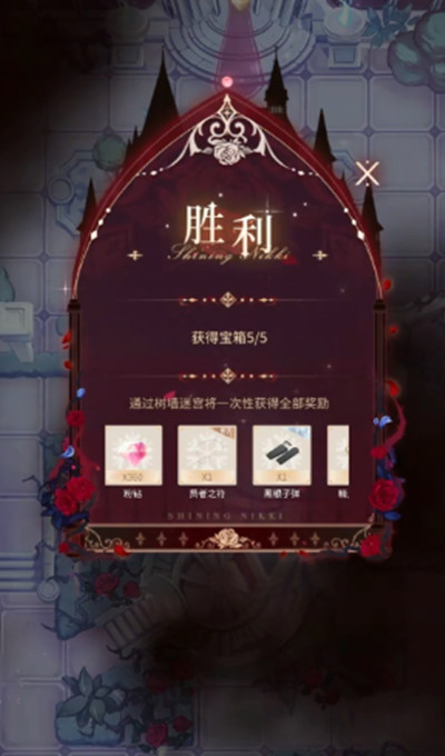 闪耀暖暖吸血蝙蝠攻略：吸血蝙蝠物品选择答案一览[多图]图片2