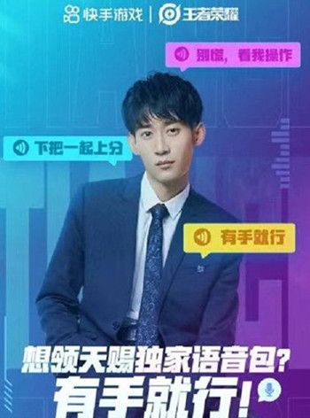 王者荣耀天赐语音包怎么获得？天赐语音包获取方法介绍[多图]图片2