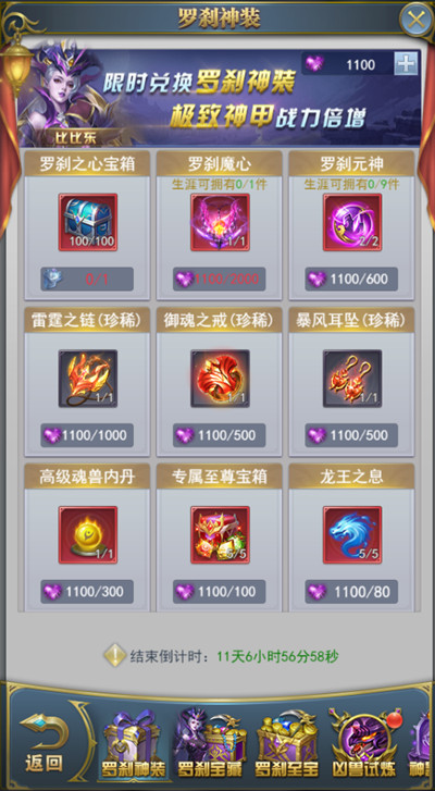斗罗大陆h5罗刹再现活动攻略：罗刹再现主题活动玩法解析[多图]图片2