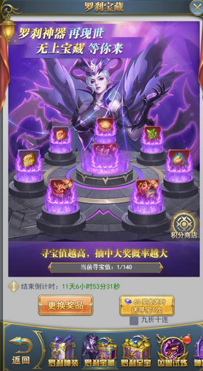 斗罗大陆h5罗刹再现活动攻略：罗刹再现主题活动玩法解析[多图]图片3