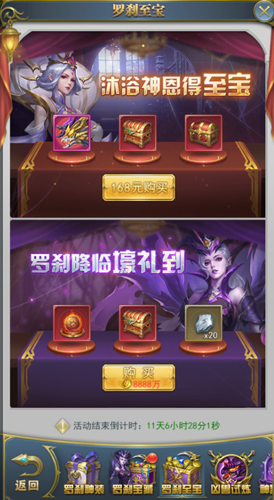 斗罗大陆h5罗刹再现活动攻略：罗刹再现主题活动玩法解析[多图]图片4