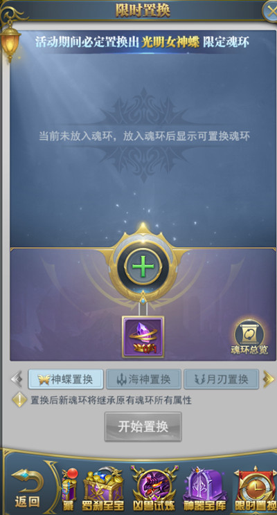 斗罗大陆h5罗刹再现活动攻略：罗刹再现主题活动玩法解析[多图]图片7