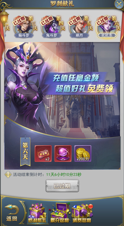 斗罗大陆h5罗刹再现活动攻略：罗刹再现主题活动玩法解析[多图]图片8