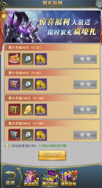 斗罗大陆h5罗刹再现活动攻略：罗刹再现主题活动玩法解析[多图]图片9