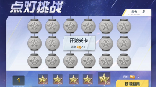 荒野行动点灯挑战攻略大全：点灯挑战谜题全关卡通关攻略[多图]图片1