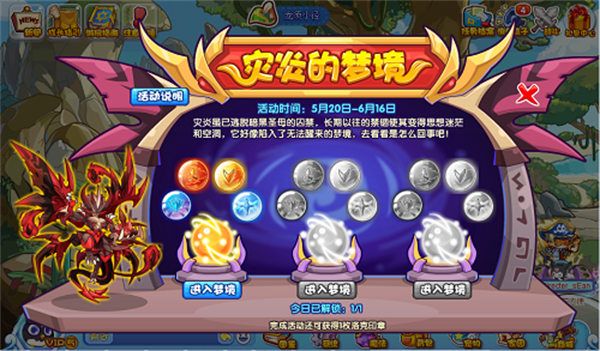 洛克王国灾炎的梦境怎么玩？灾炎的梦境活动玩法攻略[多图]图片1