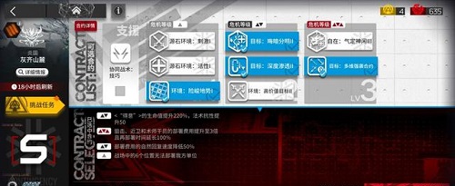明日方舟渊默行动灰齐山麓8级攻略：灰齐山麓8级低配通关阵容推荐[多图]图片1
