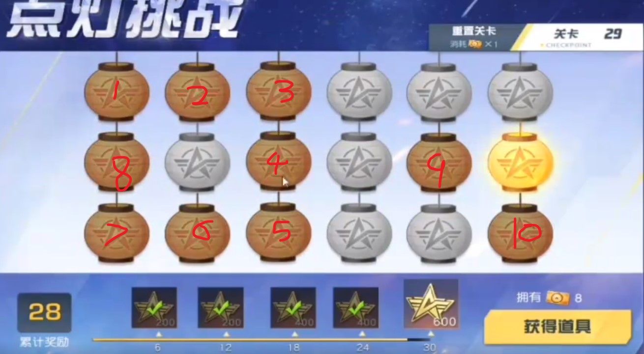 荒野行动点灯挑战29关怎么过？点灯挑战29关通关攻略[多图]图片1