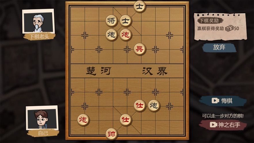 打工生活模拟器攻略大全：打工生活模拟器下棋攻略[多图]图片2