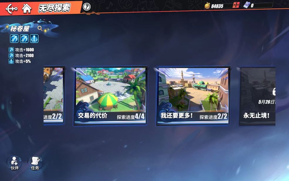 航海王热血航线我还要更多攻略：无尽探索我还要更多怎么过[多图]图片1