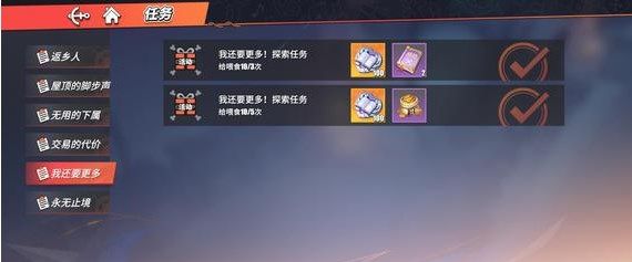 航海王热血航线我还要更多攻略：无尽探索我还要更多怎么过[多图]图片2