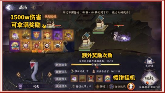 阴阳师前线作战阵容推荐：终焉降临前线作战速通阵容攻略[多图]图片1