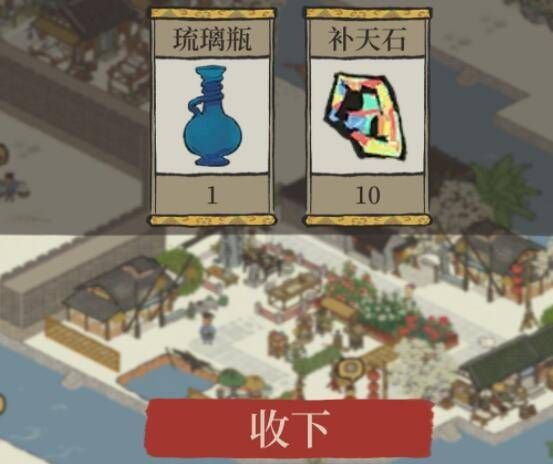 江南百景图琉璃瓶是谁的珍宝？珍宝琉璃瓶介绍[多图]图片1