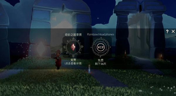 光遇破碎季项链好看吗？破碎季项链图标展示[多图]图片3