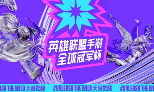 2022英雄联盟手游全球冠军杯赛程时间：全球冠军杯赛制参赛队伍介绍[多图]图片1