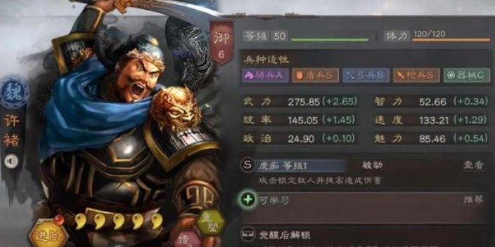 三国志战略版许褚平民阵容推荐：许褚平民阵容武将搭配攻略[多图]图片1