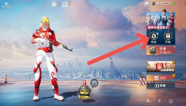 和平精英金币抽奖在哪里？2022金币抽奖位置介绍[多图]图片1