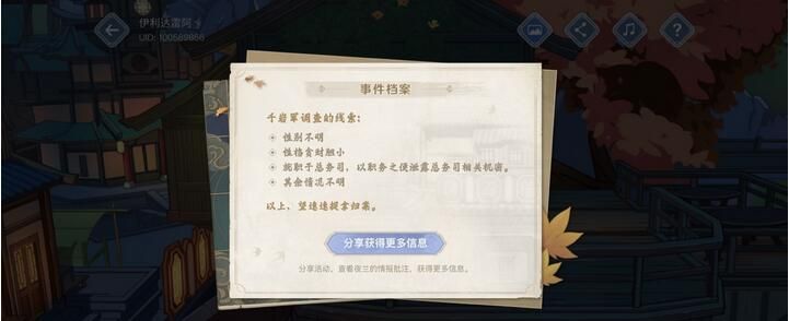 原神引君入彀通关攻略：引君入彀活动答案分享[多图]图片1