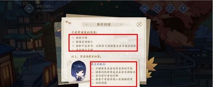 原神引君入彀通关攻略：引君入彀活动答案分享[多图]图片2