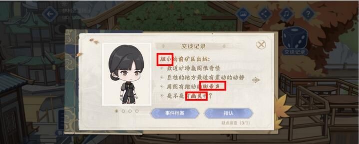 原神引君入彀通关攻略：引君入彀活动答案分享[多图]图片3