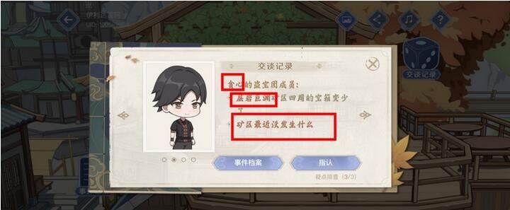 原神引君入彀通关攻略：引君入彀活动答案分享[多图]图片4