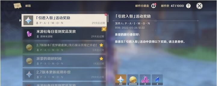 原神引君入彀通关攻略：引君入彀活动答案分享[多图]图片6