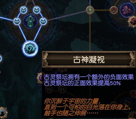 流放之路S19打宝异界天赋加点攻略：S19打宝最强天赋加点推荐[多图]图片2
