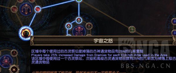 流放之路S19打宝异界天赋加点攻略：S19打宝最强天赋加点推荐[多图]图片3