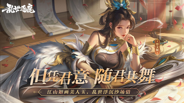 乱世逐鹿兑换码大全：2022最新cdkey礼包码分享[多图]图片1